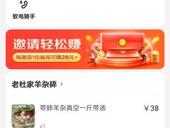 -老杜家羊杂碎店(双拥西路店)