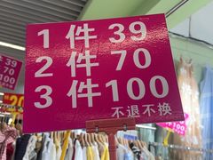 -七浦路服装批发市场