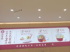 -喜家德虾仁水饺(中央大街店)