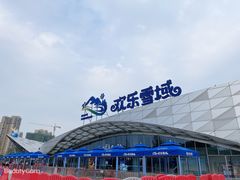 -长沙湘江冰雪世界