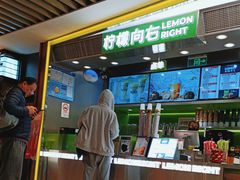 -柠檬向右(宝杨宝龙店)
