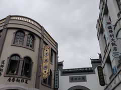 -道林古镇