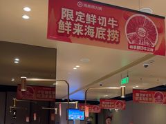 -海底捞火锅(吴中路店)