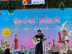 -大连凯丹广场