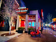 -城市大道红炉披萨烘焙坊