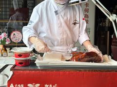 -大鸭梨烤鸭(望京店)