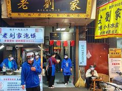 -老刘家泡馍(钟楼广济街店)
