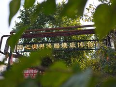 -张之洞与武汉博物馆