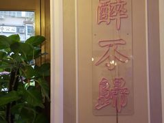 -汕尾巴黎半岛酒店