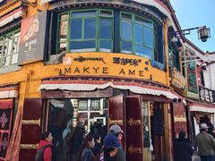 -玛吉阿米·餐吧