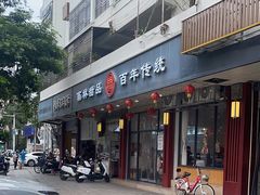 -翁林甜品