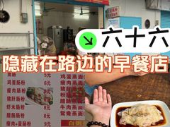 -罗定肠粉(泉塘路店)