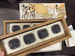 -阮大兴糕团(日月光中心店)