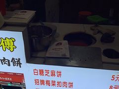 -邵建华师傅梅菜扣肉饼(麓山总店)