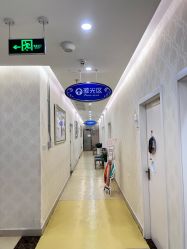 点击看大图 -海峡医疗美容医院