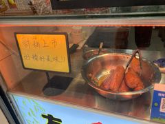 -方爷爷·方奶奶蜜藕