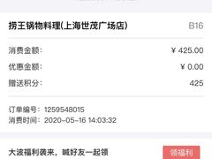 -捞王锅物料理(上海世茂广场店)