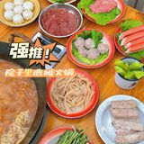    东莞下坝坊美食｜院子里地摊火锅初体验