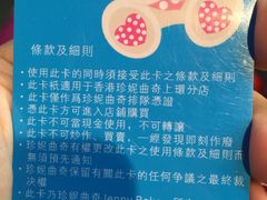 -珍妮曲奇聪明小熊(尖沙咀店)