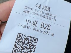 -小寒羊烧烤(凯瑞时代大厦店)