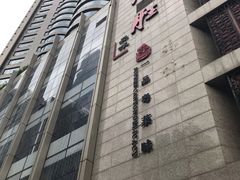 门面-炳胜品味(珠江新城店)
