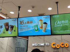 -CoCo都可(福州宝龙广场店)