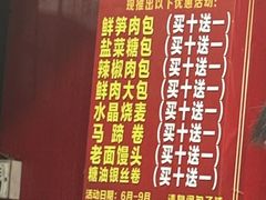 -清泉阁包子铺(中山路店)
