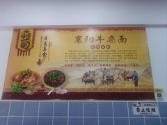 -李记热干面· 襄阳牛肉面