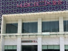 -堂会·KTV·自助餐·团建聚会(天河店)