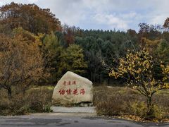 -本溪老边沟风景区
