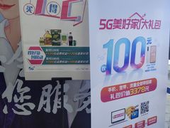 -中国移动(元通大厦营业厅)