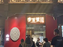 -李百蟹·江南蟹黄面·河景餐厅(夫子庙总店)