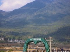 -腾冲北海湿地