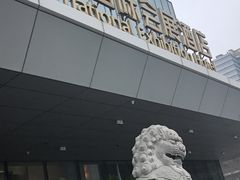 -昆山皇冠国际会展酒店