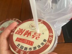 -谢怀亮芝麻茶