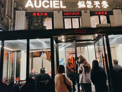 -鍋色天香(共和广场店)