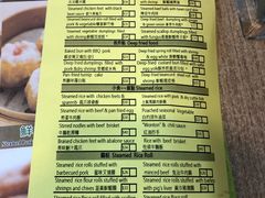 菜单-添好运点心专门店(中环IFC店)