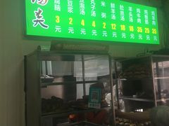 门面-增盛魁小吃店