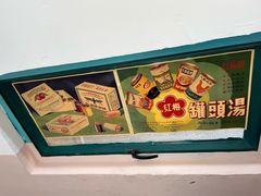-華叔茶記