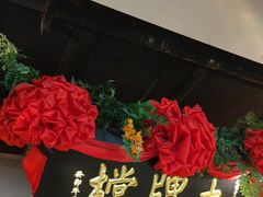 -南京大牌档(中关村领展广场店)