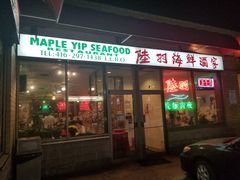 -陆羽海鲜酒家