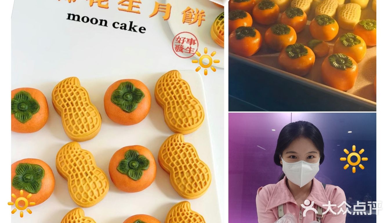一款吃了就能好事发生的月饼