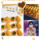 一款吃了就能好事发生的月饼