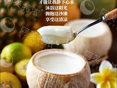 泰国香水椰皇冻-鹏城人家海鲜酒家·23年老字号(较场尾店)