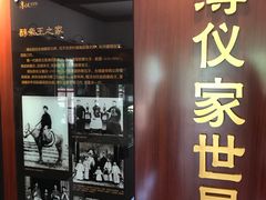 -静园(和平区)