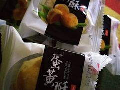 -宫廷糕点铺