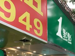 -1点点(京溪店)