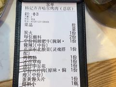 -杨记齐齐哈尔烤肉(总店)