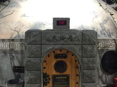 -纽斯桑拿会所(餐厅天山路店)