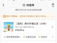 -茶百道(下沙宝龙二期店)